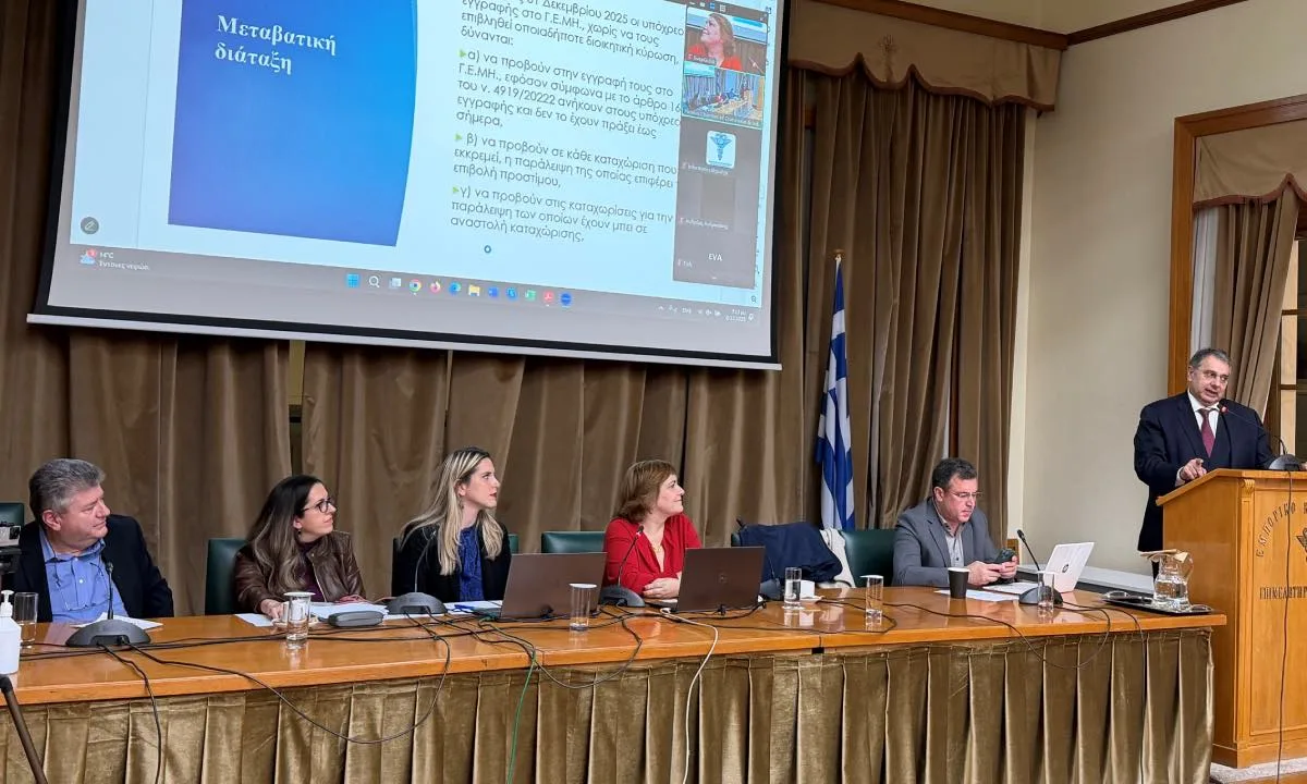 Ε.Β.Ε.Π.: Στο επίκεντρο το επενδυτικό ενδιαφέρον για την οικονομία του Πειραιά το 2026