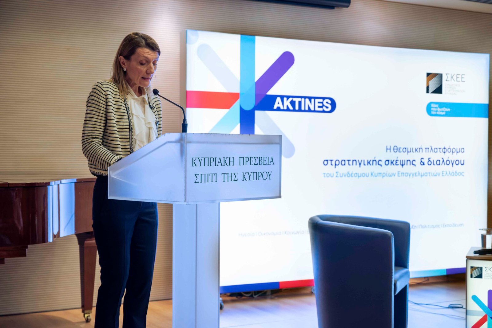 Ο Πρέσβης της Κυπριακής Δημοκρατίας Σταύρος Αυγουστίδης στην εκδήλωση ΑΚΤΙΝΕΣ